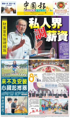 Cover of China Press