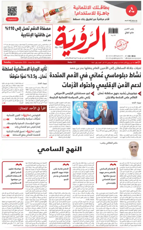 Cover of Al Roya