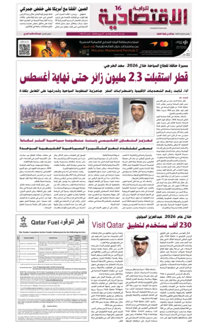 Cover of Al Raya Economy