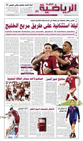 Cover of Al Raya Sport