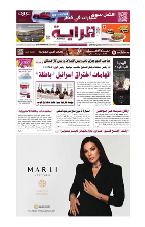 Cover of Al Raya