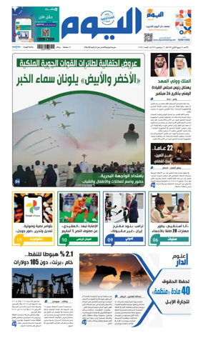 Cover of Alyaum