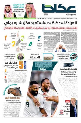 Cover of Okaz