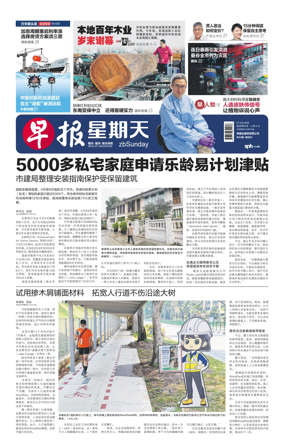 Cover of Lianhe Zaobao