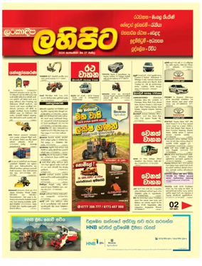 Cover of Diyatha