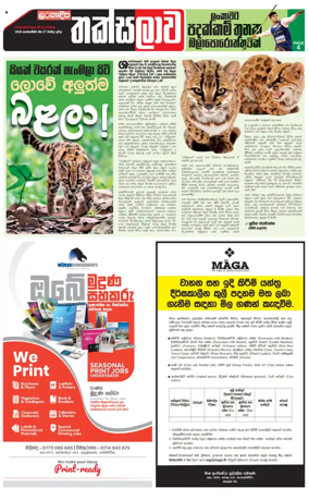 Cover of Thaksalawa