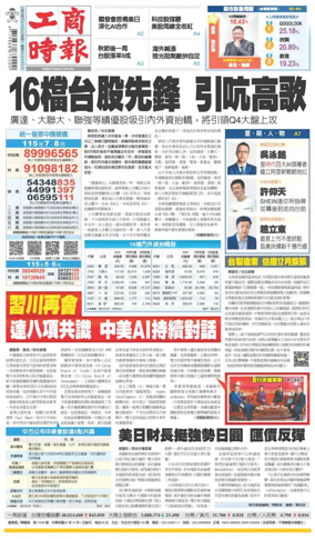 Cover of Commercial Times