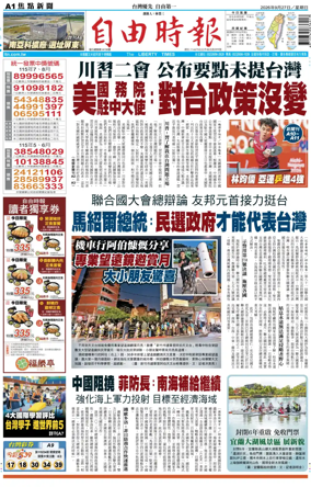 Cover of Liberty Times