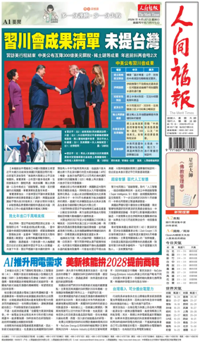 Cover of The Merit Times