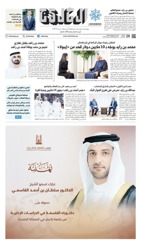 Cover of Al Khaleej