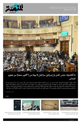 Cover of Al Manassa