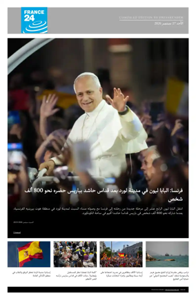 Cover of France 24 AR