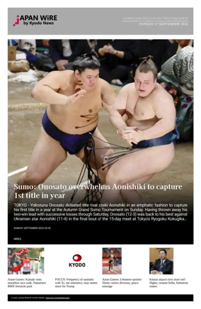 Cover of Japan Wire by Kyodo News