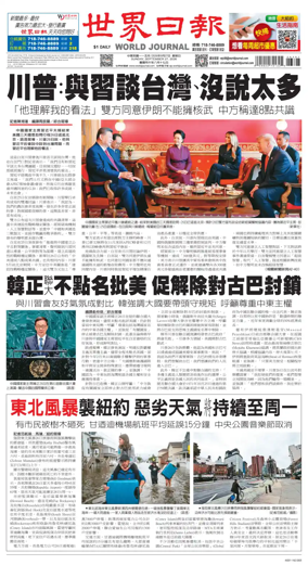 Cover of World Journal (New York)