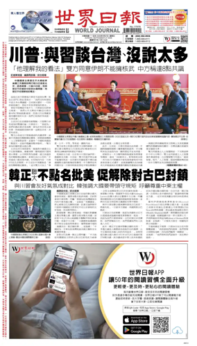 Cover of World Journal (San Francisco)