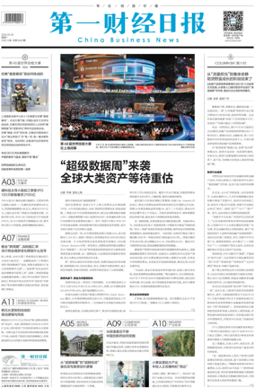 Cover of China Business News