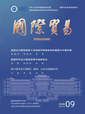 Cover of Intertrade