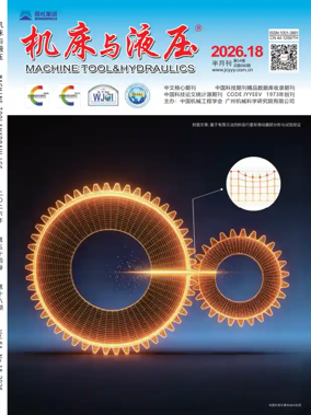 Cover of Machine Tool and Hydraulics