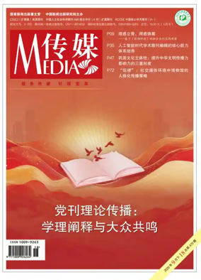 Cover of Media