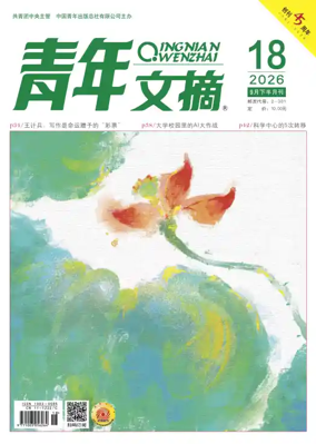 Cover of Youth Digest
