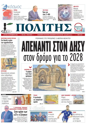 Cover of Politis