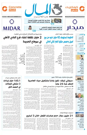 Cover of Almal News