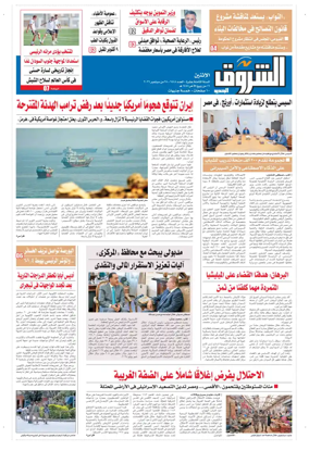 Cover of Shorouk