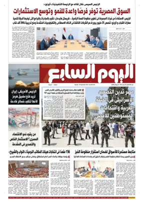 Cover of Youm7