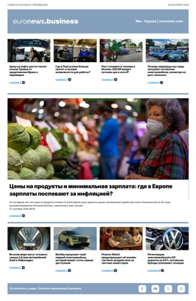 Cover of Euronews Business (Russian) Compiled Edition