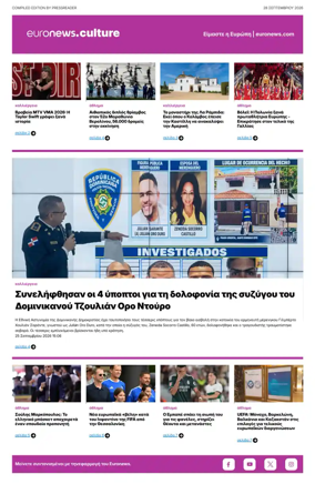 Cover of Euronews Culture and Sport (Greek) Compiled Edition