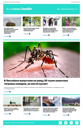 Cover of Euronews Health (Russian) Compiled Edition