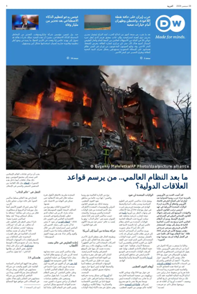 Cover of Deutsche Welle (Arabic Edition)