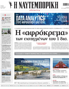 Cover of Naftemporiki