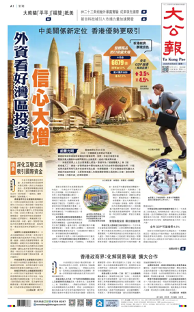 Cover of Ta Kung Pao