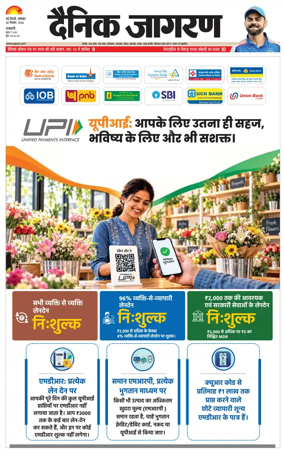 Cover of Dainik Jagran Delhi