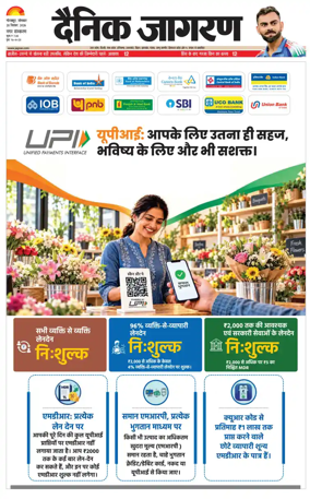 Cover of Dainik Jagran - Gorakhpur