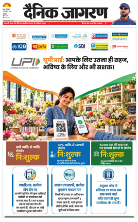 Cover of Dainik Jagran - Jammu