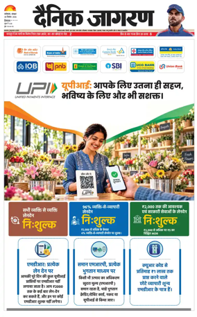 Cover of Dainik Jagran - Mandi