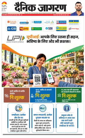 Cover of Dainik Jagran - Patna