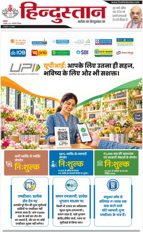 Cover of HH Faridabad