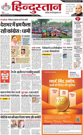 Cover of HH Haldwani