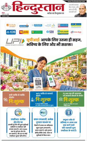 Cover of HH Mathura