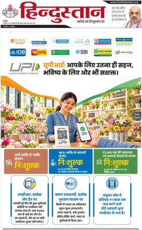Cover of HH Meerut