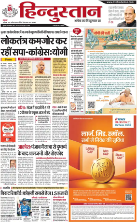 Cover of HH Moradabad