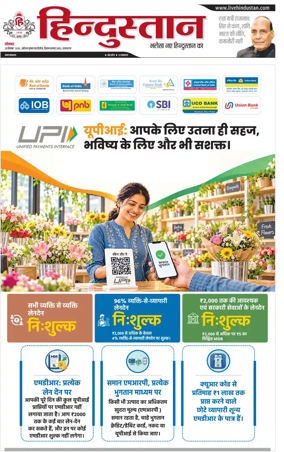 Cover of Hindustan (Allahabad)