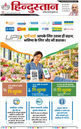 Cover of Hindustan Lucknow ST (Hindi)