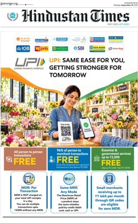 Cover of Hindustan Times (Bathinda)