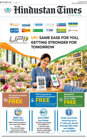 Cover of Hindustan Times (Patiala)