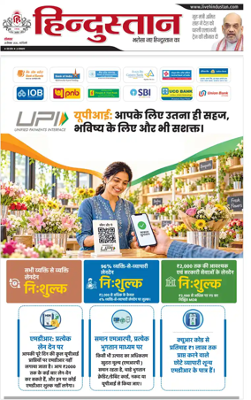 Cover of Hindustan