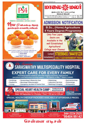 Cover of Maalaimalar